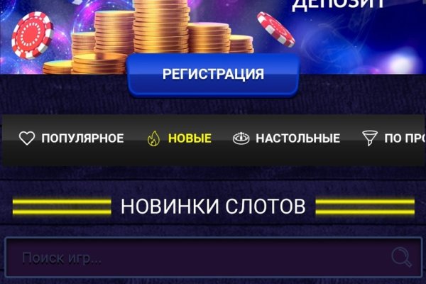 Как вернуть аккаунт кракен