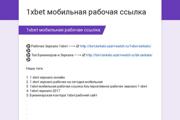 Kraken площадка