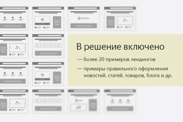 Mega whitenet ссылка