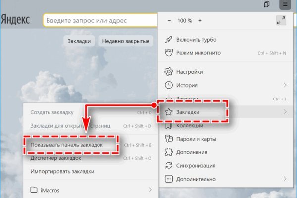 Кракен безопасный вход