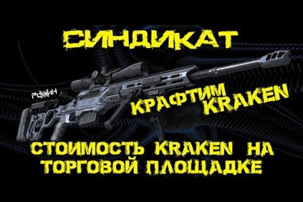 Что за приложение кракен