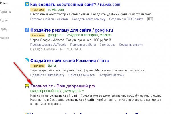 Кракен настоящее зеркало