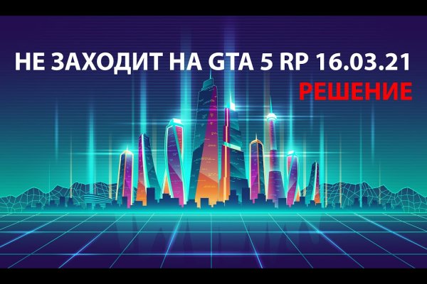Ошибка на сервере кракен