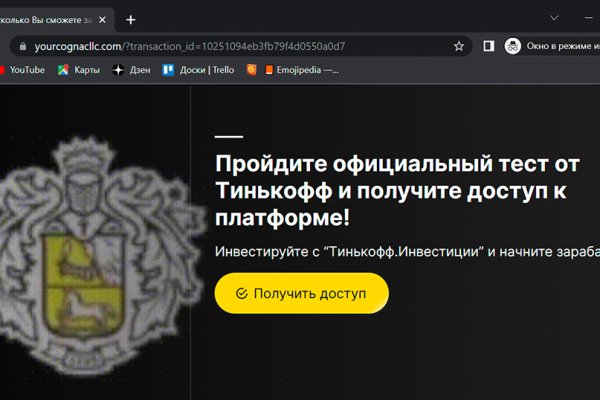 Kraken маркет whitenet только через tor скачать