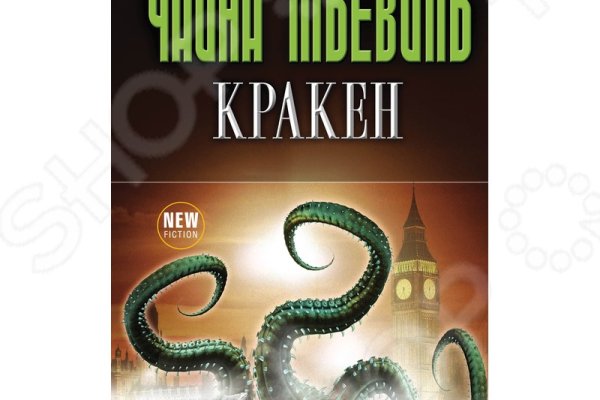 Кракен супернет скачать