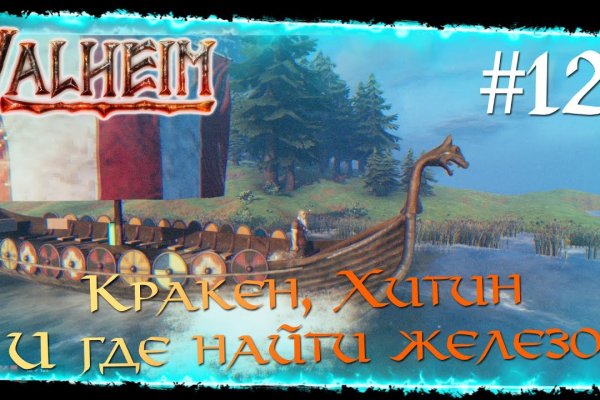 Кракен оф ссылка
