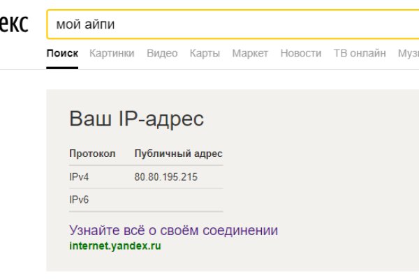 Кракен наркоплощадка