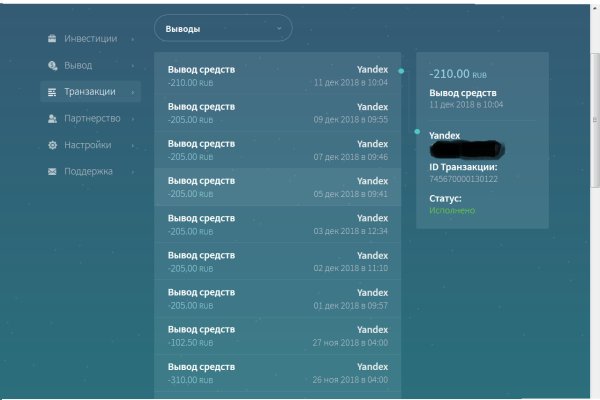 Аналог hydra