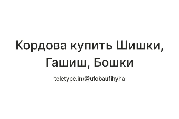 Кракен найдется все