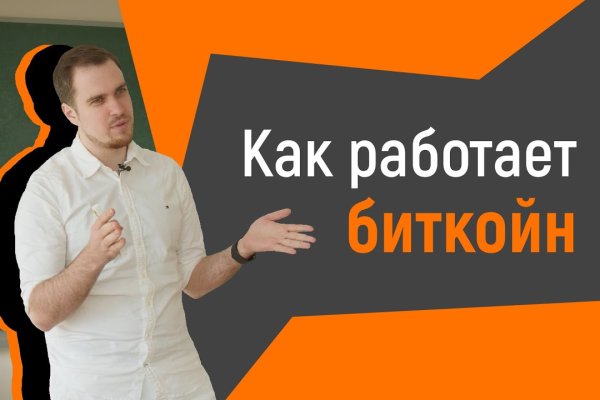 Кракен как попасть