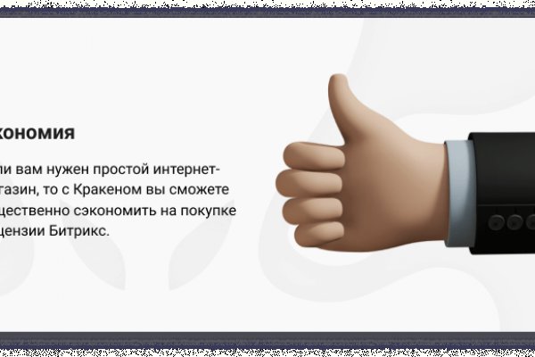 Кракен не работает сегодня