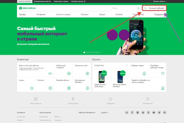 Kra38.cc Вход на сайт главная страница