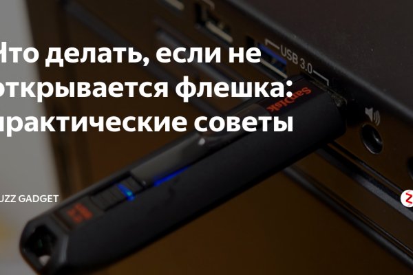 Кракен зеркало gigageek ru
