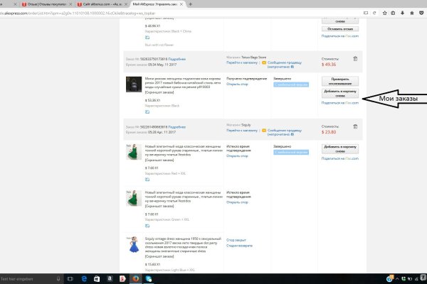 Кракен не работает