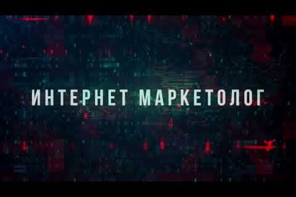 Кракен 16 at